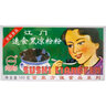 百泉江门百泉黑凉粉100g 广东江门特产烧仙草粉速食品果冻仙草冻粉 5盒 实拍图