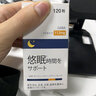 富山健康悠眠GaBa睡眠片氨基丁酸γ晚安片深睡助眠富山药品日本原装进口 甘草酸枣仁刺五加甘氨酸何首乌茶氨酸 实拍图