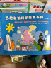 新华书店官方正版 巴巴爸爸经典动画故事系列图书全套82册barpa的诞生篇 度假篇 环游世界出发篇+冒险篇 科学探险智慧篇新故事儿童书籍3–6周岁宝宝绘本阅读幼儿园睡前早教图画书 巴巴爸爸探险故事8册 实拍图