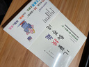 儿童技能教养法 实拍图