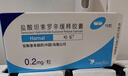 【原研药】哈乐 盐酸坦索罗辛缓释胶囊 0.2mg*10粒/盒 3盒装 实拍图