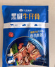 小牛凯西黑椒牛仔骨200g*2 新鲜带骨牛小排牛肋排 冷冻生鲜 鲜嫩牛仔骨  实拍图