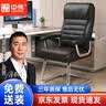 中伟（ZHONGWEI）电脑椅办公椅职员椅员工椅老板椅弓形椅公司工作椅皮艺椅子 实拍图