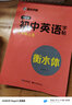 墨点字帖 2025年 外研版英语 七年级上册 外研社英语教材三年级起点 初中生英语同步描摹字帖 初一英语钢笔字帖衡水体 视频版 实拍图