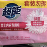 超能 女士内衣皂 茉莉清香 101g*2块*5组 除菌 洗衣皂 安全祛异味 实拍图