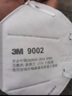 3M口罩防尘口罩 9001耳挂 9002头戴颗粒物防护口罩KN90防雾霾口罩 9502+头戴款(1包50个)升级款 实拍图