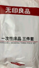 无印良品三件套旅行一次性床单被套罩枕套加厚酒店床上用品单人款-纯白 实拍图