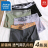 真维斯（JEANSWEST）男士内裤纯棉平角裤大码四角4条 实拍图