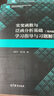 实变函数与泛函分析基础（第四版）学习指导与习题解答 实拍图