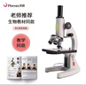 凤凰（Phenix）生物显微镜单目XSP-02-640倍小学初中生中考教学同款儿童生日礼物 特配：标配+电光源+移动卡尺方便移动标本 实拍图