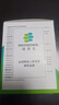 瑞得生16种小分子稀有人参皂苷100%水溶rg3rh2术后放化疗营养品加拿大 2盒装人参皂苷 实拍图