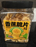三只松鼠香蕉片500g/罐 东南亚进口香蕉干脆片蜜饯果干下午茶儿童休闲零食 实拍图