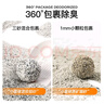领先小星球豆腐猫砂无尘高效除臭易结团低粉尘混合猫砂 【混合猫砂】2.5kg*4包 实拍图