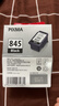 佳能（Canon）PG-845 黑色墨盒(适用MG3080/MG2580S/MG2400/TS3480/TS3380/TS308/TS208/TR4580) 实拍图