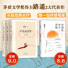 路遥精选集：平凡的世界 早晨从中午开始 豆瓣9.0 清华北大名师推荐 实拍图