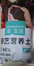 漫生活进口营养土3L通用有机种菜土养花土园艺绿植花卉绿萝盆栽基质土壤 实拍图