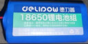 德力普（Delipow）18650锂电池 3.7V7.4V12v锂电池组大容量唱戏机电池钓鱼灯户外音响头灯扫地机可用充电电池电源 3.7V6000mAh【XH2.54/2P接头】 实拍图