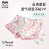 瑁恩·瑁爱（Mn·Mo）儿童内裤女童莫代尔平角短裤四季轻薄小中大童4条装组合 女童02平角 4条 120 建议35-43斤 晒单实拍图