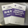 官方正版 提干军考备考2025复习资料本科大学生士兵提干 军事职业能力考核综合知识与能力考试基础训练及模拟试卷 提干综合训练题 军政基础与军事职业能力 2023提干教材书 提干分析推理融通人力考试中心 实拍图