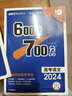 600分考点700分考法A版 高考语文（新教材版）一轮二轮总复习资料 理想树2024版 实拍图