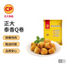 CP正大食品泰香Q卷(原味)2斤 鸡肉卷 冷冻 火锅麻辣烫食材 实拍图