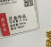 周金生黄金转运珠金豆豆小金豆子5D硬金散珠子足金999diy生日礼物 镜面金珠-3mm-约0.03g【袋装】 实拍图