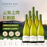云雾之湾（Cloudy Bay）长相思 干白葡萄酒 750ml*6 瓶原箱装 新西兰葡萄酒 实拍图