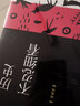 历史不忍细看：精编版 从先秦到明清_从皇宫到市井_一部通俗简明中国史 实拍图
