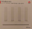 华为（HUAWEI）路由器AX3 wifi6/智能分频/多连不卡无线家用穿墙/AX3000/高速千兆路由器 实拍图