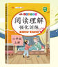 汉知简阅读理解六年级上册阅读理解强化训练阅读理解专项训练书小学语文同步强化训练题练习册课外阅读理解每日一练 实拍图