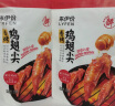 来伊份香烤鸡翅尖120g(2袋装) 即食蜜汁鸡肉零食卤味熟食小包装休闲零食 实拍图