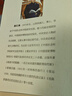 民国外交官顾维钧传(从幼年求学开始，讲述了他海外留学、回国效力、活跃于外交领域、参与中国政治，以及晚年任职国际大法官等人生经历) 实拍图