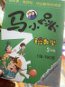 马小跳玩数学 杨红樱系列趣味数学故事书 一二三年级 全套3册 实拍图