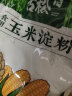 古松 玉米淀粉300g 鹰粟粉生粉裹肉粉烘焙原料烹调勾芡调味品 玉米淀粉300g 实拍图