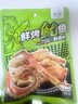 水一方 SEA FORTUNE鲜烤鱿鱼丝即食海鲜休闲零食鱿鱼干手撕炭烤鱿鱼条大连特产 实拍图