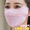 钰美涵无痕口罩女夏冰丝防晒透气薄款防紫外线全脸遮阳时尚个性高弹 无痕网眼2个【豆沙+粉色】 实拍图