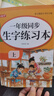 汉状元一二三年级字帖语文课本同步1-6年级小学生练字帖2025新人教版儿童练字本描红写字本 【一年级上册】语文同步字帖 实拍图