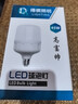 得焺led灯泡超亮家用节能灯室内照明灯工厂大功率螺口E27灯泡 45W-E27螺口- 1只装 实拍图