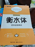 墨点字帖 初中衡水体英语初中必背单词 初中生英语字帖英文字帖  初中生必背单词 实拍图