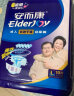 安而康（Elderjoy）长效干爽成人纸尿裤 老年人尿不湿 孕妇 夜用透气 尿垫 M60片 实拍图
