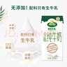 阿尔乐（Arla）德国原装进口全脂纯牛奶200ml*24盒高钙优蛋白早餐双11送礼整箱装 实拍图