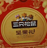 三只松鼠坚果礼盒1530g 零食礼包夏威夷果核桃花生团购送礼 实拍图