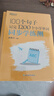 新东方 100个句子记完1200个小学单词+同步学练测 共2册   俞敏洪小学词汇记忆法用句子背单 实拍图