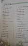 阳光同学 2025秋新版 同步作文小达人 六年级上册语文人教版 小学生六年级作文书上册同步写作范文作文书大全写作技巧专项训练 实拍图