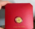 周大福 压岁钱岁岁平安 黄金金币(工费60)约1.01g EOF45 实拍图