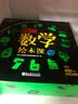 麦芽点读书 新东方的数学绘本课堂基础篇（全30册）幼小衔接早教启蒙发声书小达人小考拉点读笔配套图书 点读书 发声书 有声书 早教发声书 早教发声书 点读书 实拍图