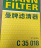 曼牌（MANNFILTER）空气滤清器空滤空气滤芯空气格C35018别克君威君越雪佛兰迈锐宝XL 晒单实拍图