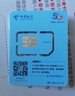 中国电信流量卡纯上网卡电话卡手机卡5g电信流量卡通用低月租流量卡全国不限速高速卡 星卡｜29元80G全国高速流量+首月免月租 实拍图
