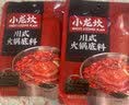 小龙坎 火锅底料2-3人份袋装调料一料多用冒菜串串麻辣烫火锅料组合套餐 川式牛油*4+番茄底料+底料50g*5 实拍图