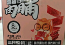 三只松鼠高蛋白肉脯500g 量贩箱装 靖江鸡肉猪肉干 休闲食品 即食解馋 实拍图